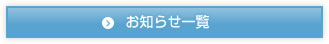 ���m�点�ꗗ